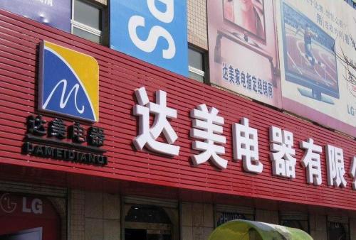 千山POS机办理中心